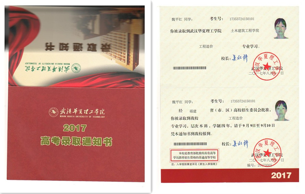 福建易順建筑工程有限公司2017年第一屆：“金秋助學(xué)，學(xué)子圓夢(mèng)，誠(chéng)信你我，感恩社會(huì)”