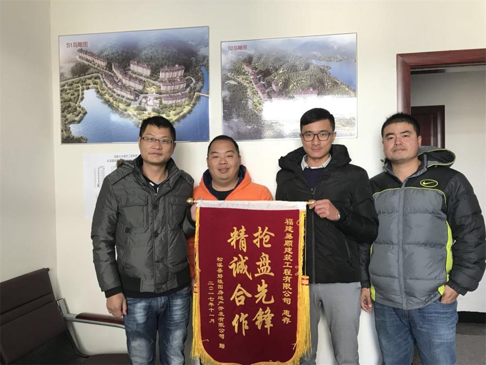 松溪縣碧桂園房地產(chǎn)開發(fā)有限公司贈“精誠合作，搶盤先鋒”錦旗