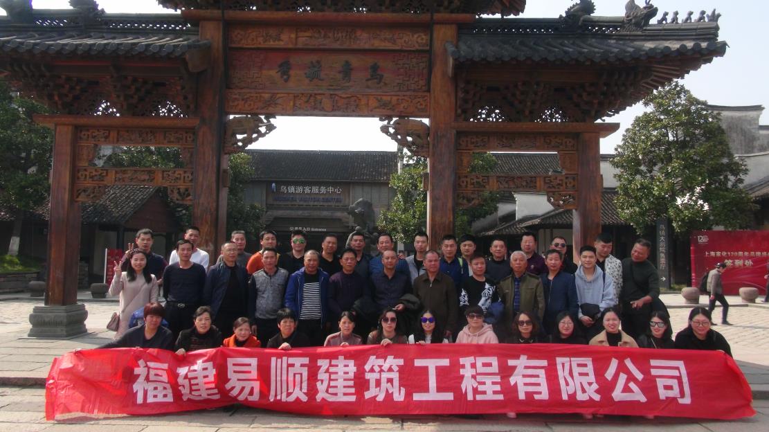 三·八婦女節(jié)公司組織杭州、烏鎮(zhèn)三日游