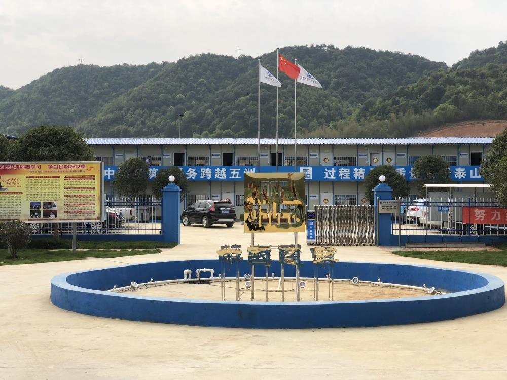 2018年4月2日福建易順公司一行在公司董事長(zhǎng)(兼總經(jīng)理)帶領(lǐng)下，在中共南平市委黨校(市行政學(xué)院)新校區(qū)與中國(guó)建筑一局(集團(tuán))建設(shè)工程項(xiàng)目部進(jìn)行了廣泛交流，探討EPC項(xiàng)目的開展及如何展開“省文明施工工地，創(chuàng)閩江杯創(chuàng)優(yōu)活動(dòng)。