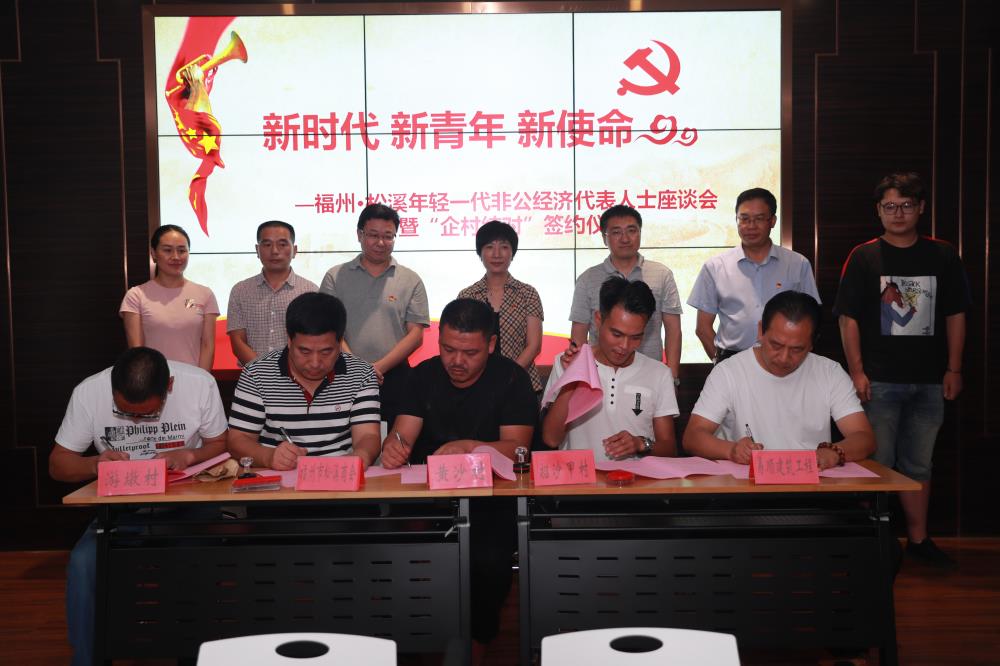 由（縣委常委、政法委書記）官雄主持、黃美萍（縣委書記）蘇建旗（縣長）參加“村企結(jié)對、真情幫扶”簽約授牌儀式、