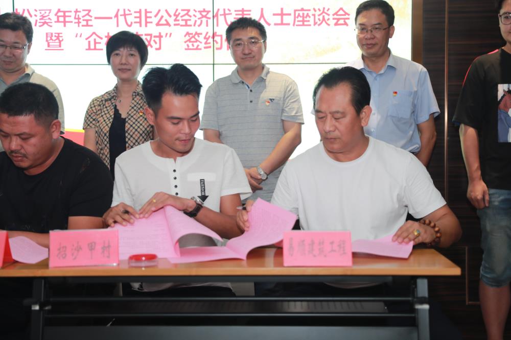 由（縣委常委、政法委書記）官雄主持、黃美萍（縣委書記）蘇建旗（縣長）參加“村企結(jié)對、真情幫扶”簽約授牌儀式、