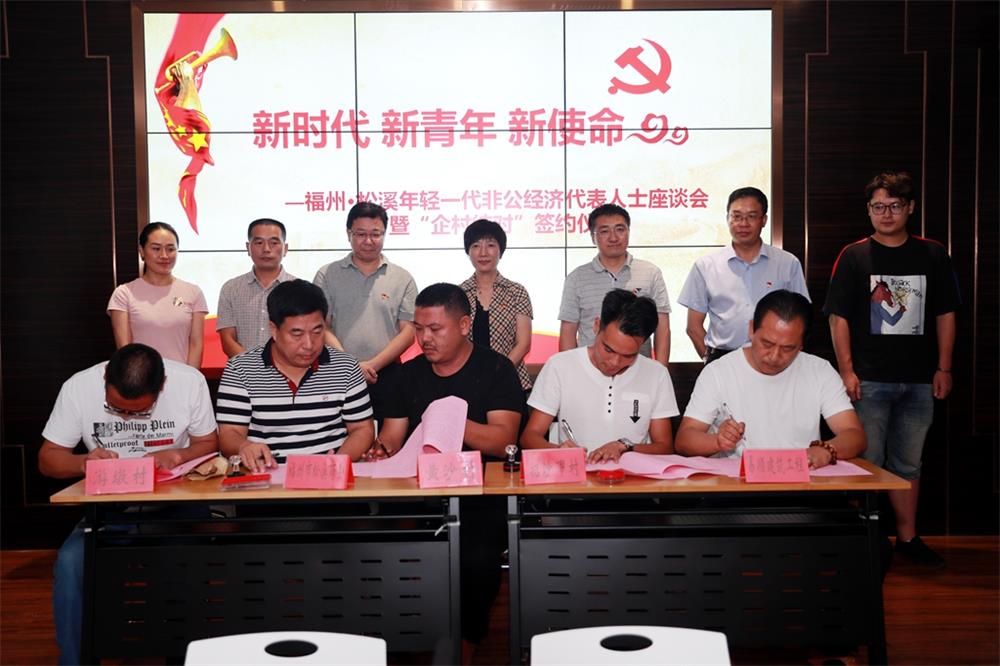 由（縣委常委、政法委書記）官雄主持、黃美萍（縣委書記）蘇建旗（縣長）參加“村企結(jié)對、真情幫扶”簽約授牌儀式、