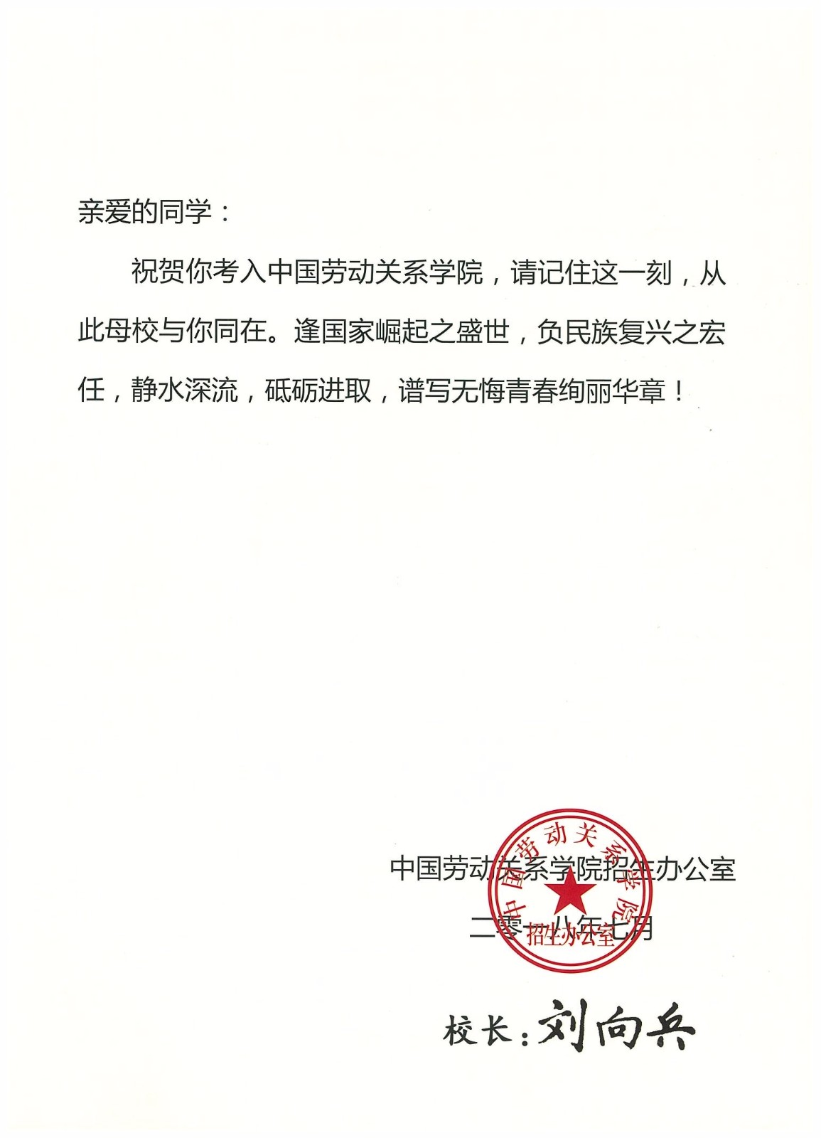 知識(shí)改變?nèi)说拿\(yùn)，公司職工子女考上大學(xué) 單位頒發(fā)助學(xué)金