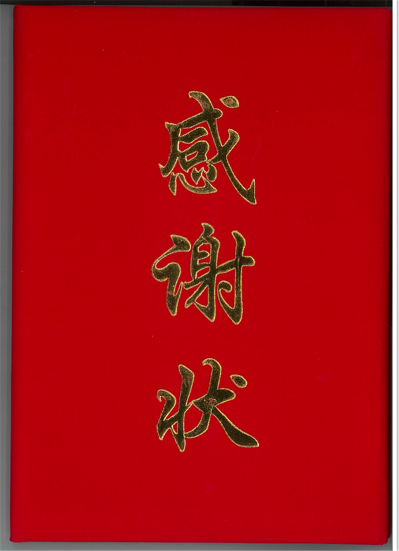 打贏疫情防控阻擊戰(zhàn)，咱們商會、民企有力量！