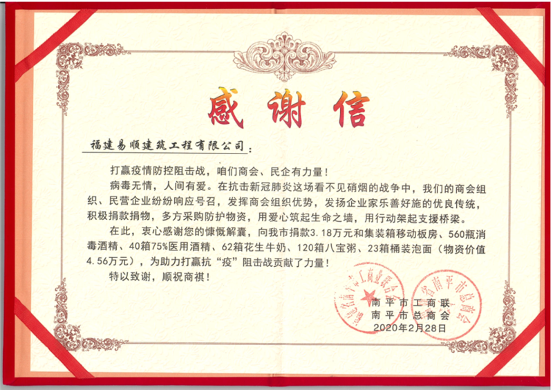 打贏疫情防控阻擊戰(zhàn)，咱們商會、民企有力量！