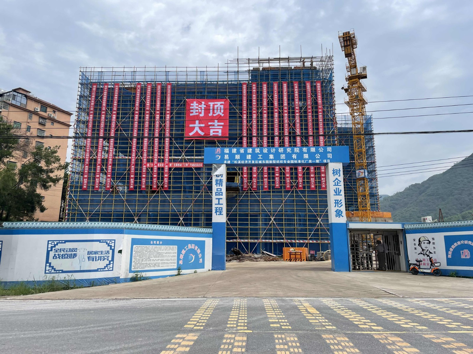 易順建工集團有限公司承建的福建松溪經(jīng)濟開發(fā)區(qū)東園新型紡織專業(yè)園標準化廠房項目一期工程順利封頂！