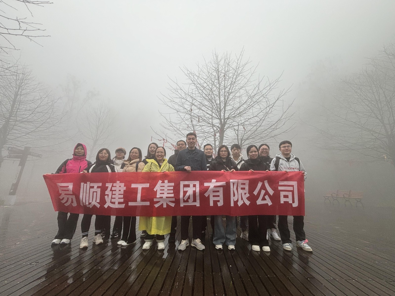 易順建工集團(tuán)有限公司5天湖南團(tuán)建旅行圓滿結(jié)束！