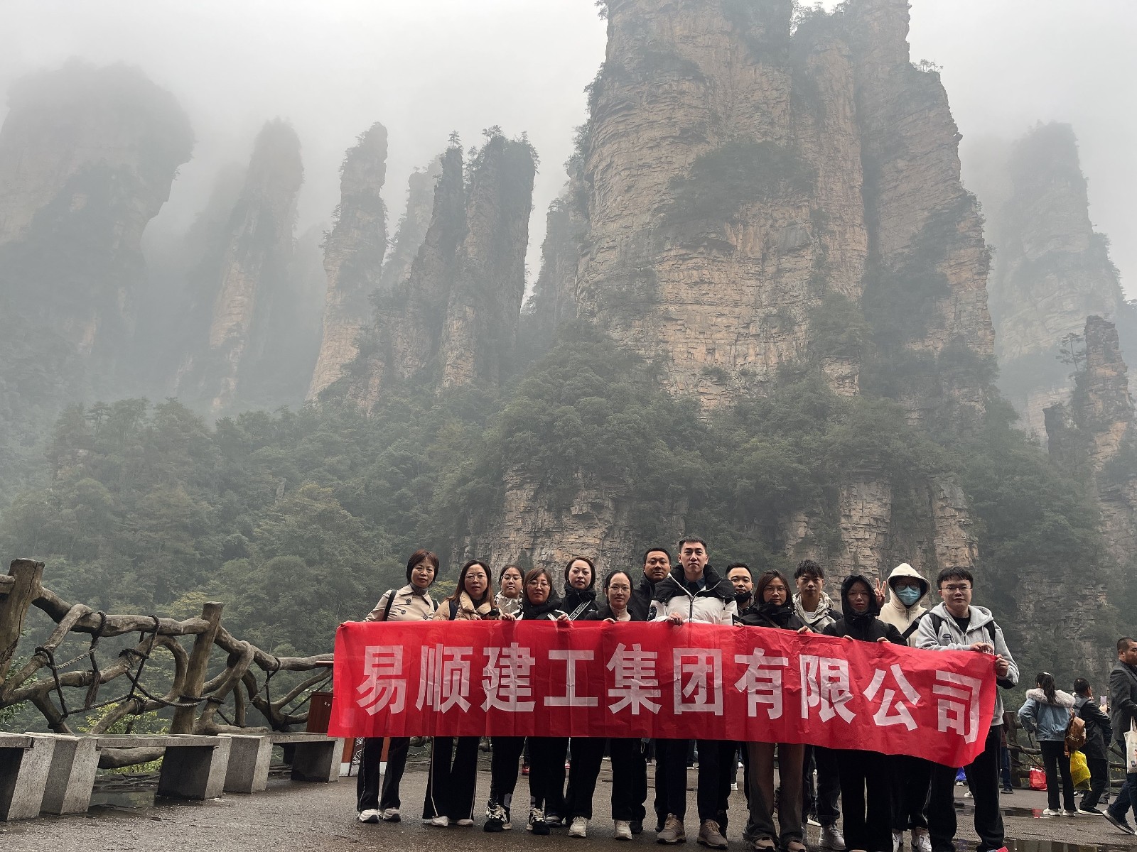 易順建工集團(tuán)有限公司5天湖南團(tuán)建旅行圓滿結(jié)束！
