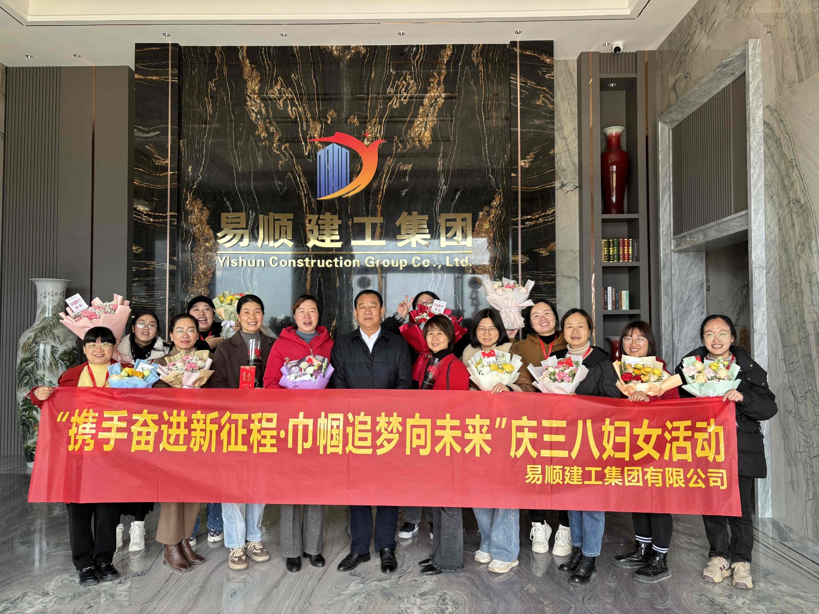 “攜手奮進(jìn)新征程，巾幗建工新時(shí)代”易順建工集團(tuán)舉行三八婦女節(jié)慶祝大會(huì)