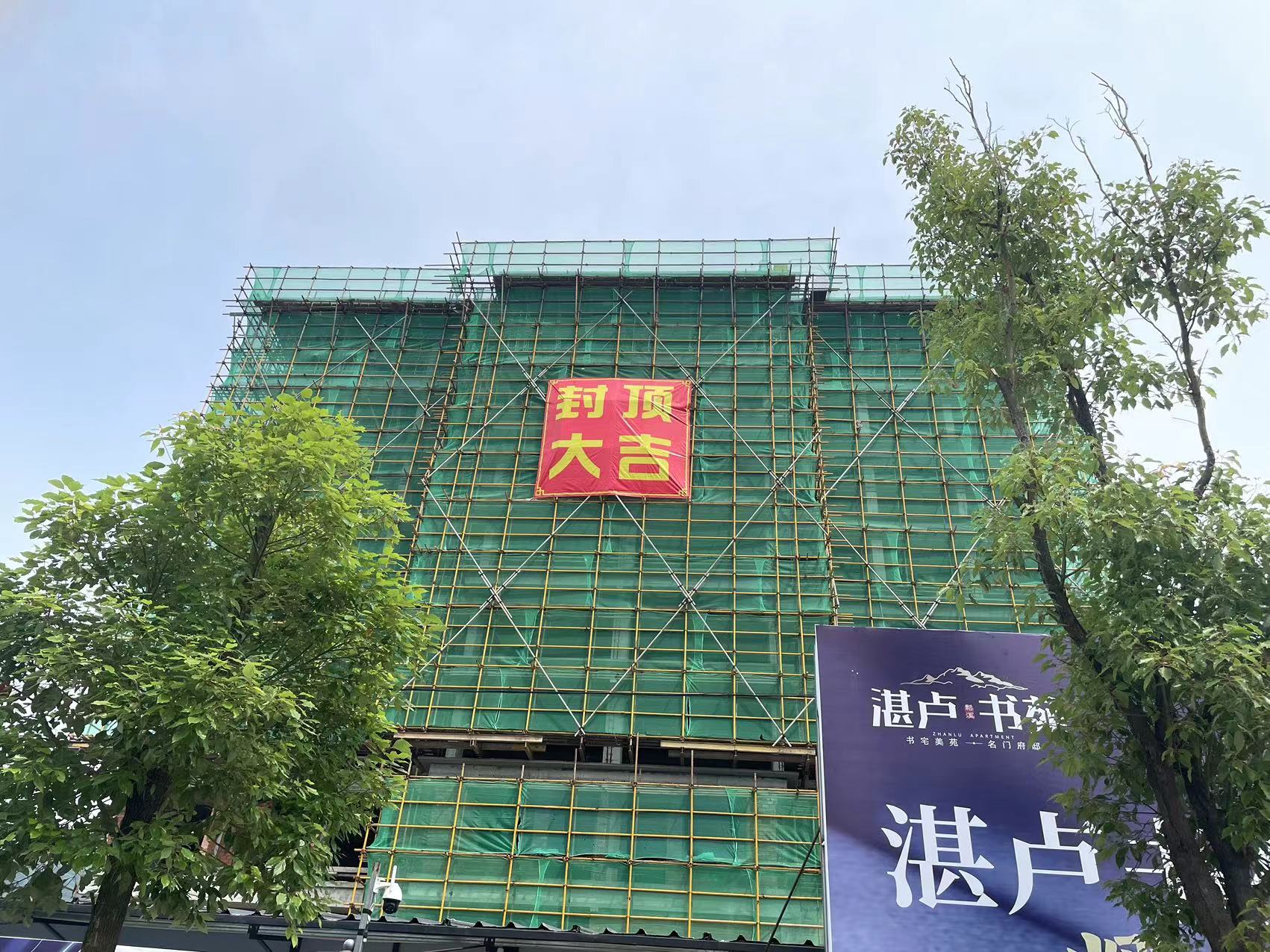 易順建工集團(tuán)有限公司承建的“松溪縣湛盧書苑商住小區(qū)”工程順利封頂！