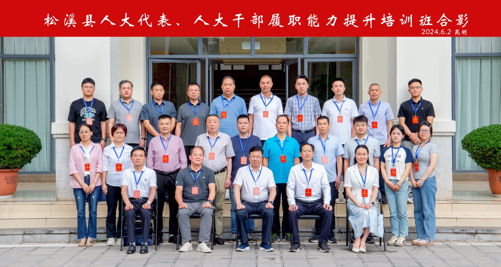 易順建工集團(tuán)總經(jīng)理李晉恒參加縣人大常委會(huì)異地培訓(xùn)，深入學(xué)習(xí)貫徹黨的二十大精神