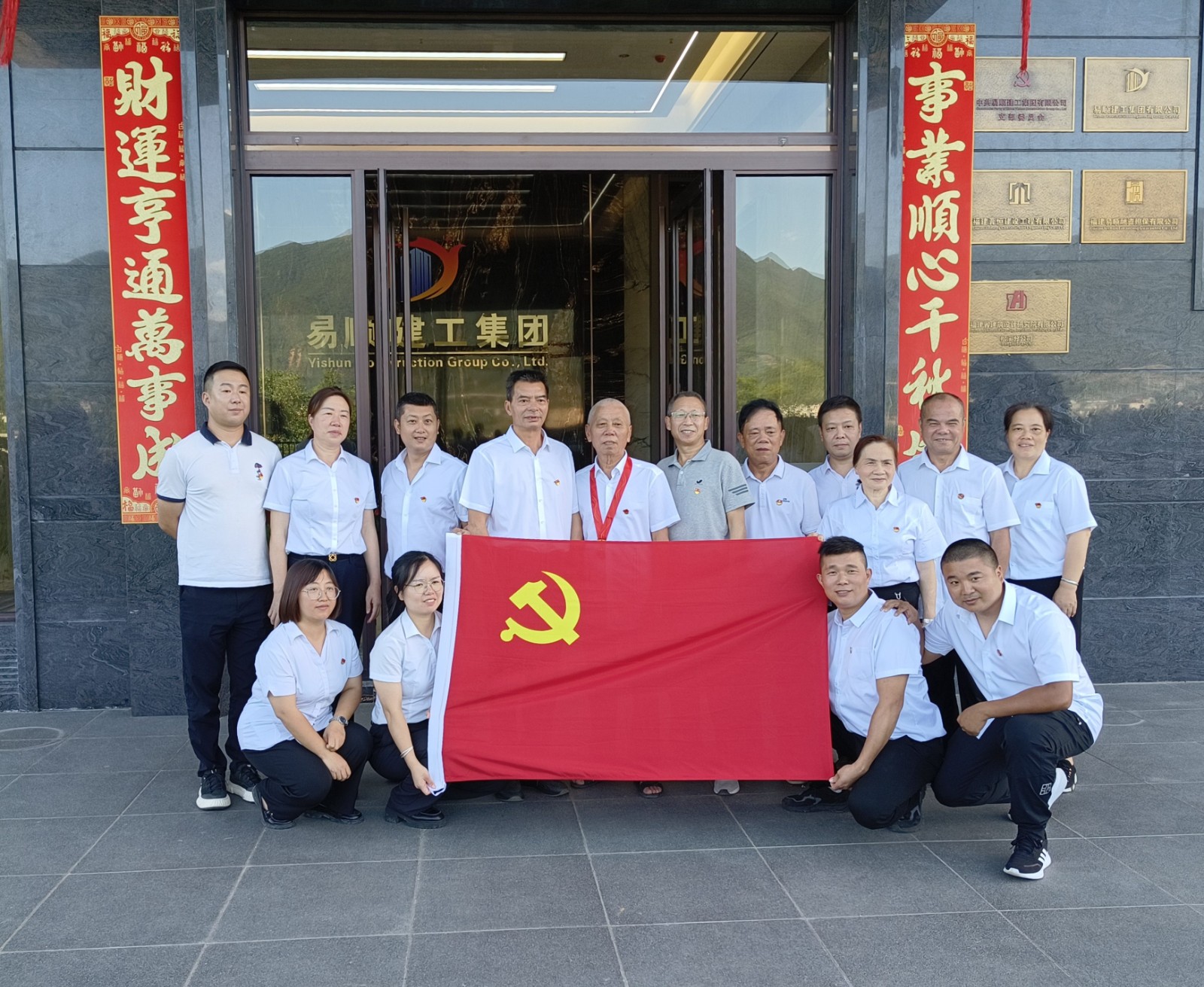 易順建工集團(tuán)慶七一：重溫誓詞憶初心，表彰先進(jìn)強(qiáng)黨性