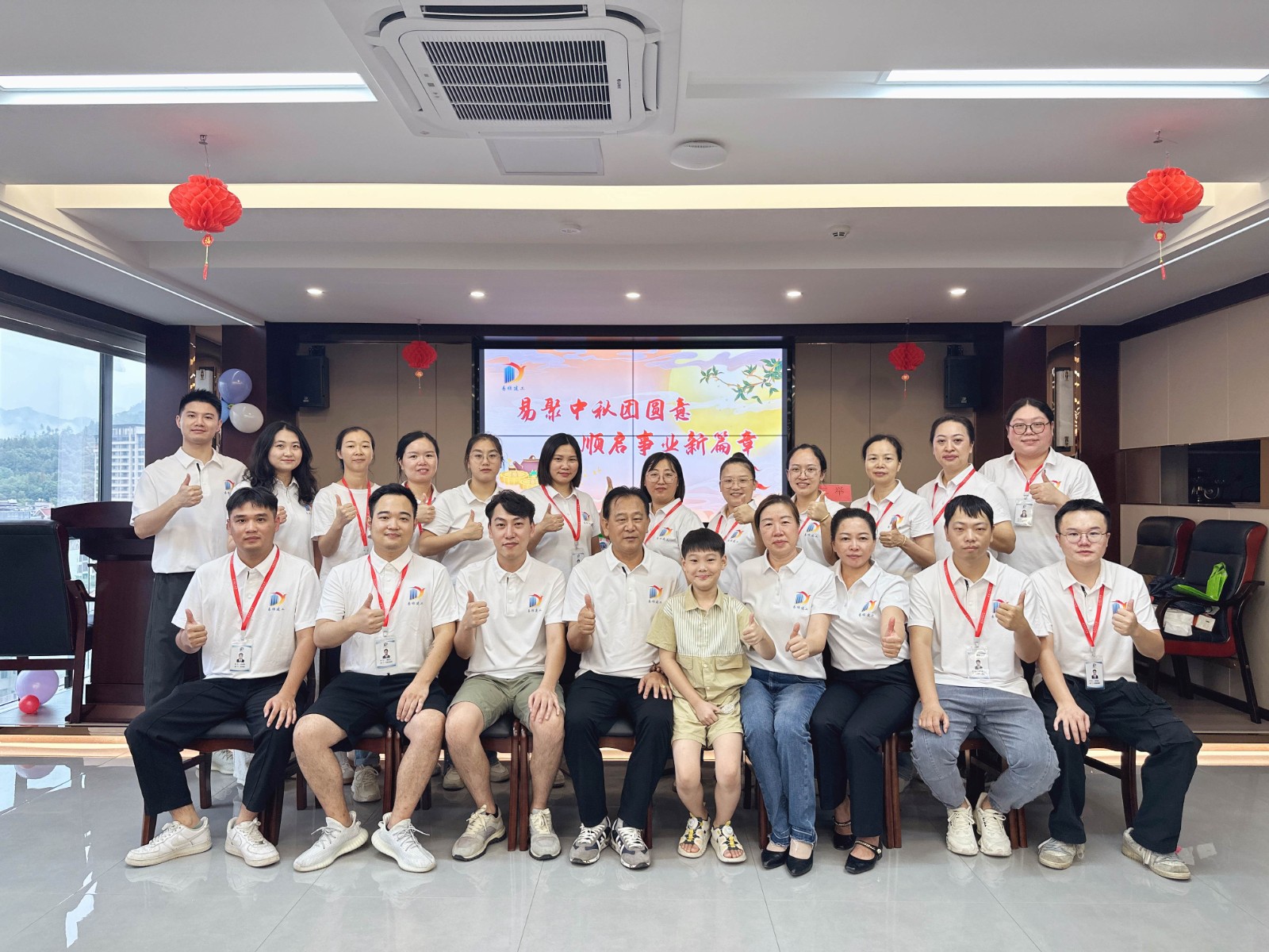 “易聚中秋團圓意，順啟事業(yè)新篇章”易順建工集團2024年中秋活動圓滿舉行