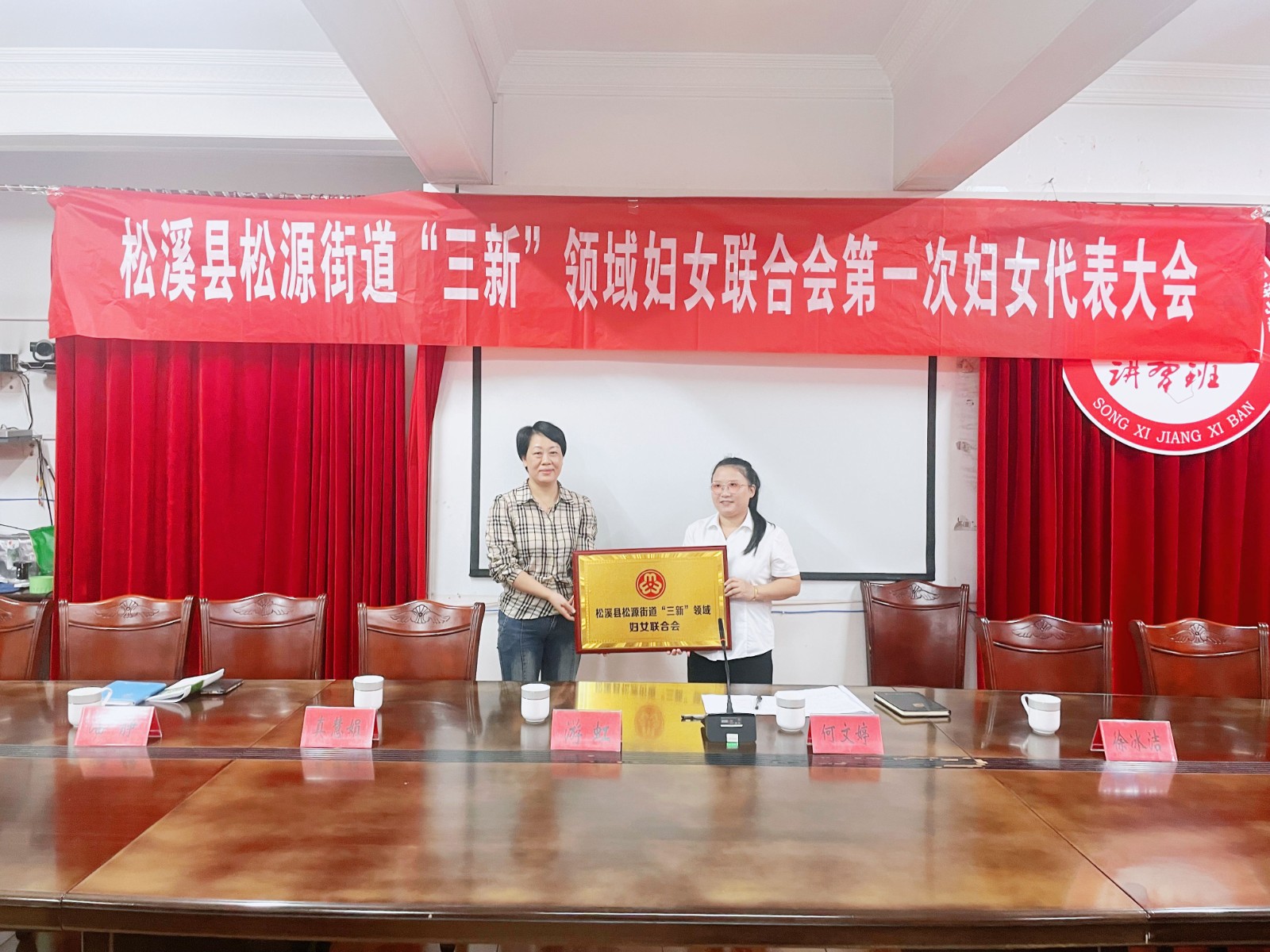 松源街道“三新”領(lǐng)域企業(yè)婦女聯(lián)合會(huì)、易順建工集團(tuán)有限公司婦聯(lián)小組正式成立