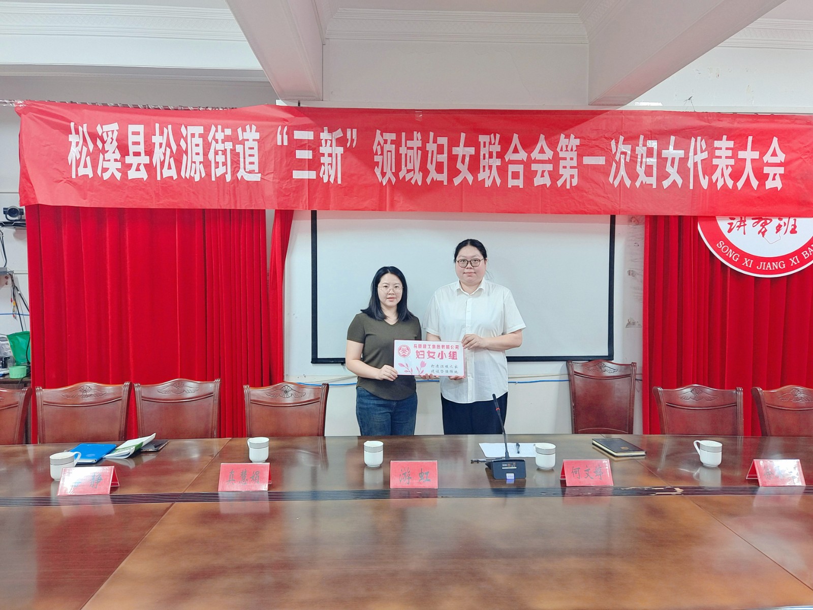松源街道“三新”領(lǐng)域企業(yè)婦女聯(lián)合會(huì)、易順建工集團(tuán)有限公司婦聯(lián)小組正式成立