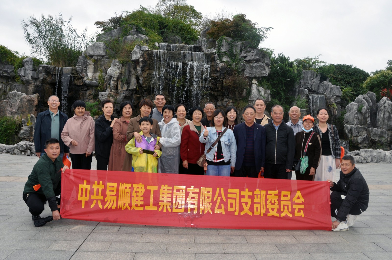 易順建工集團(tuán)有限公司黨支部無(wú)錫團(tuán)建：黨建引領(lǐng)，共賞江南美景