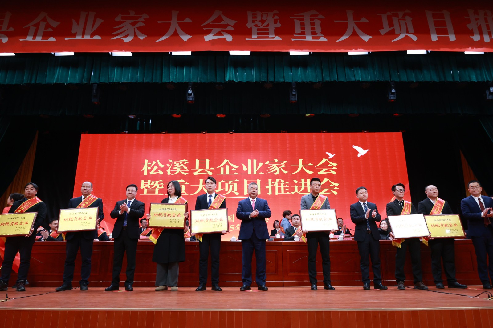喜報(bào)！易順建工集團(tuán)榮獲“松溪縣2024年度納稅貢獻(xiàn)企業(yè)”稱號(hào)