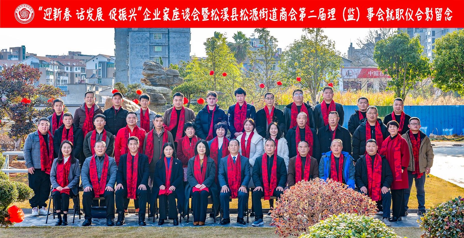 喜報(bào)！易順建工集團(tuán)有限公司李易順董事長(zhǎng)連任松源街道商會(huì)第二屆會(huì)長(zhǎng)
