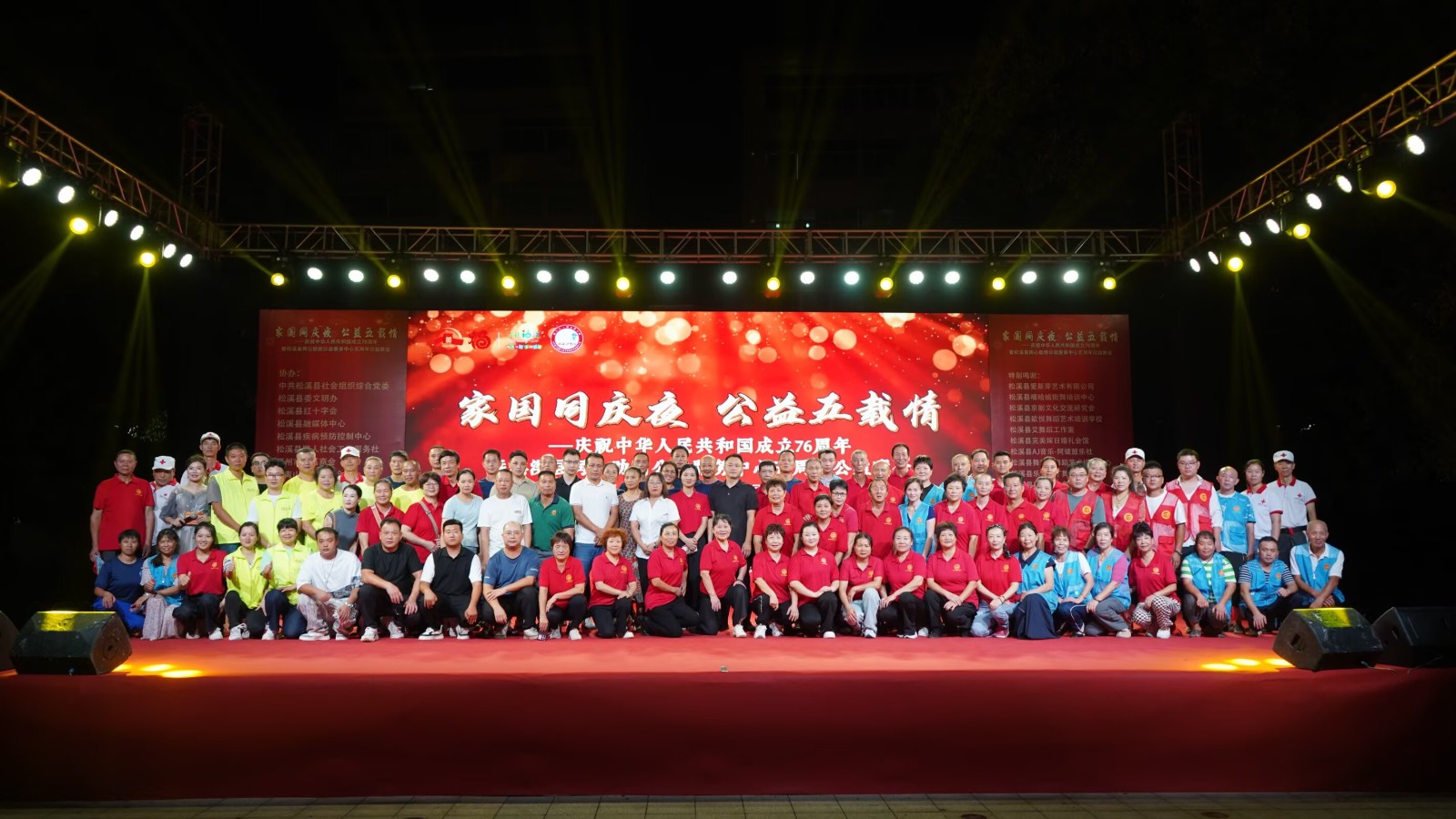 喜報(bào)!易順建工集團(tuán)有限公司榮獲松溪縣同心助困公益服務(wù)中心2023——2024年度“愛(ài)心企業(yè)”